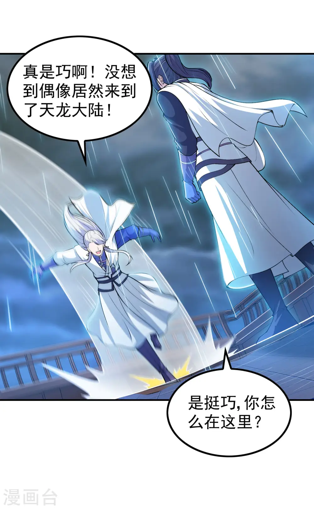 第203话 黯阳焚天48