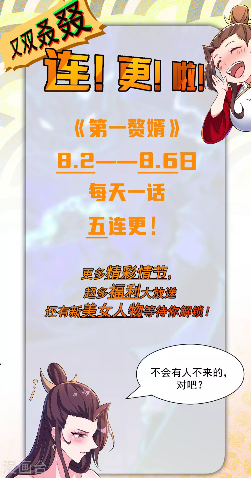 第277话 突然多了个女儿46