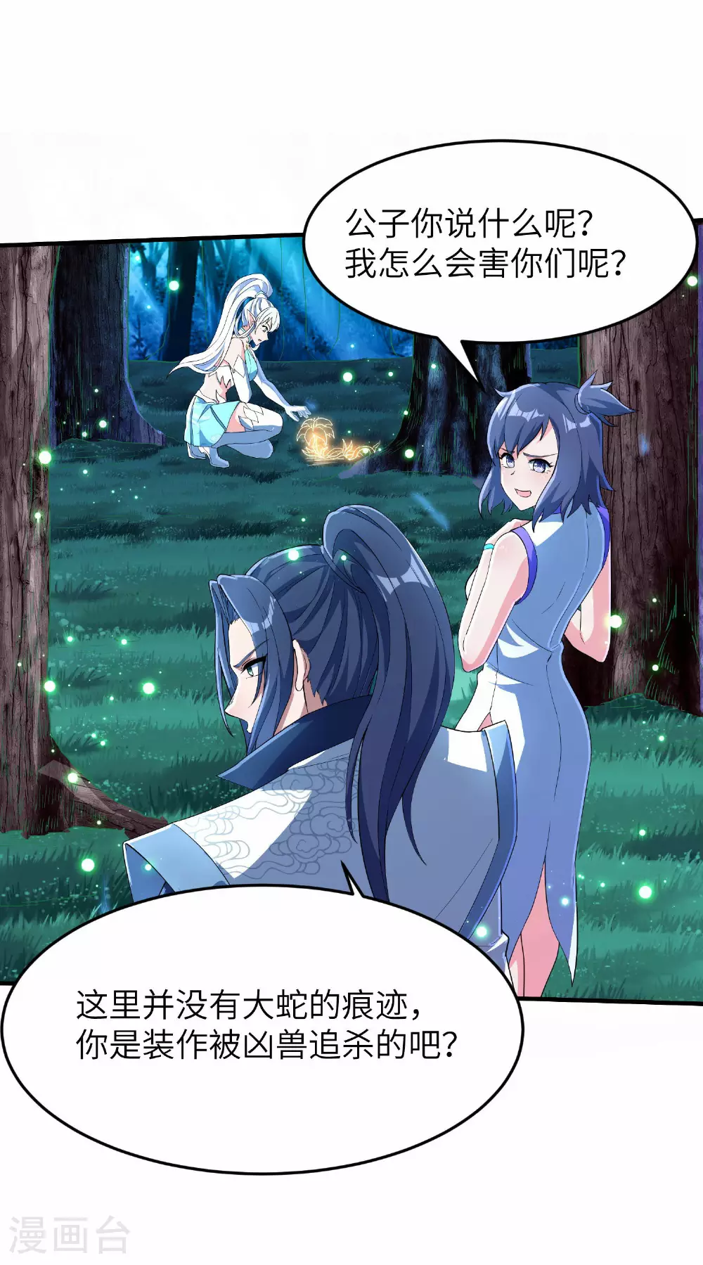 第253话 秦立的喂药方式2