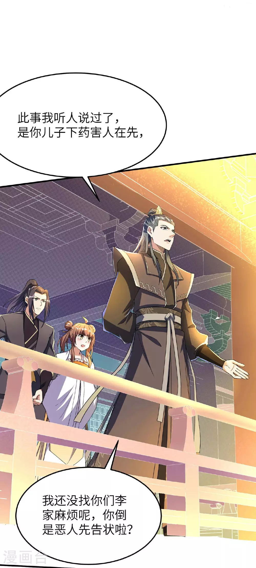 第232话 交出秦立？26