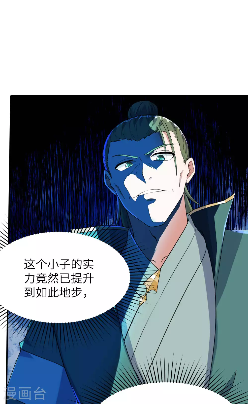 第238话 轻松拿捏26