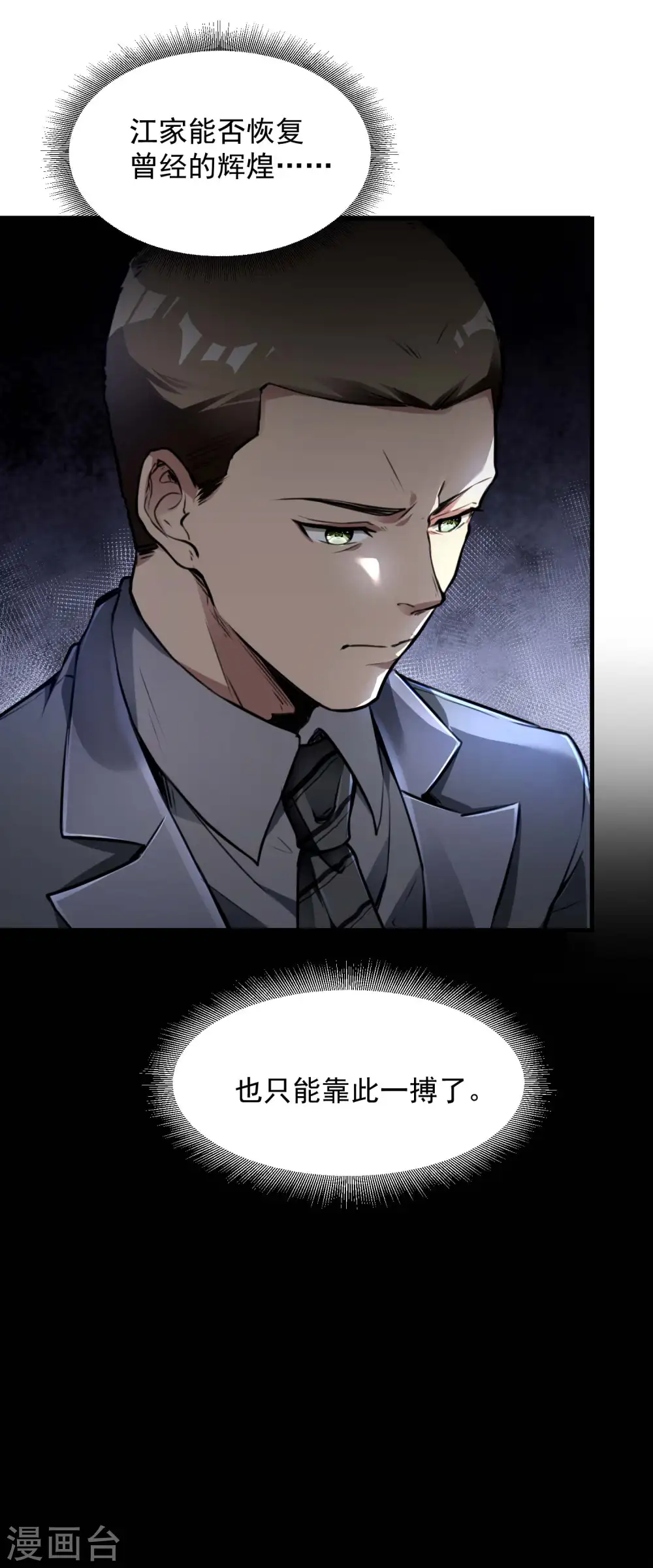 第13话 医生的资格8