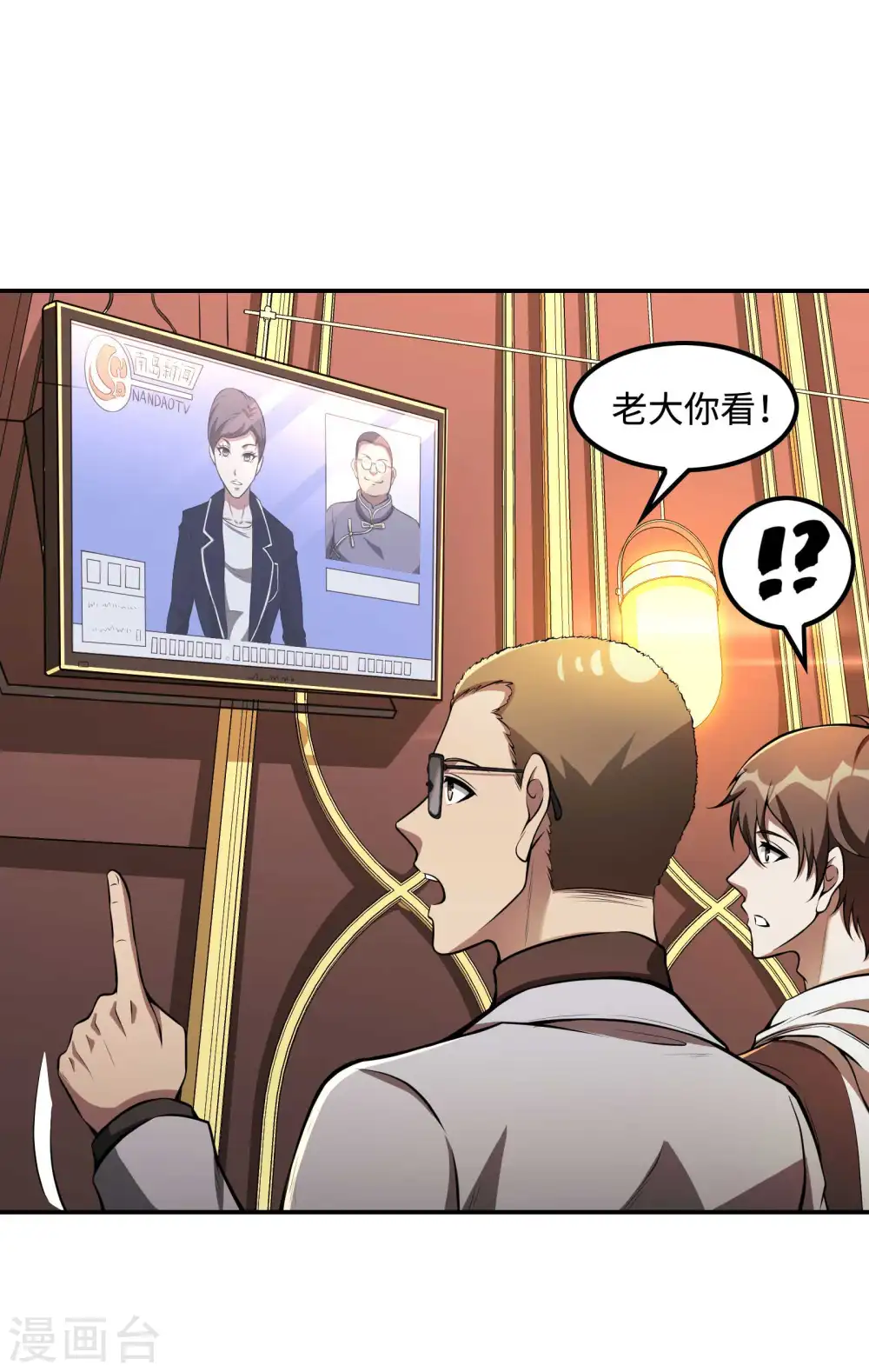 第91话 南岛三和堂20