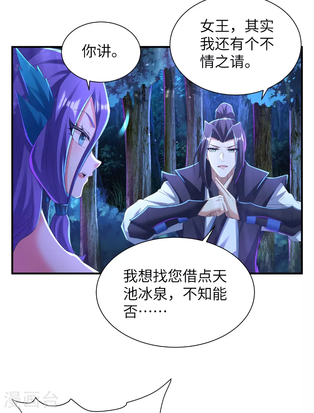 第299话 这误会大了16