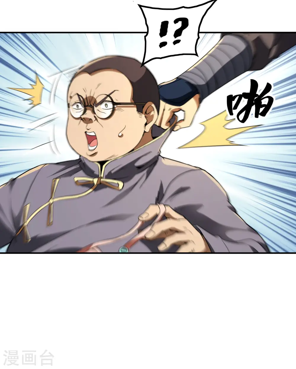 第108话 家里出事了7