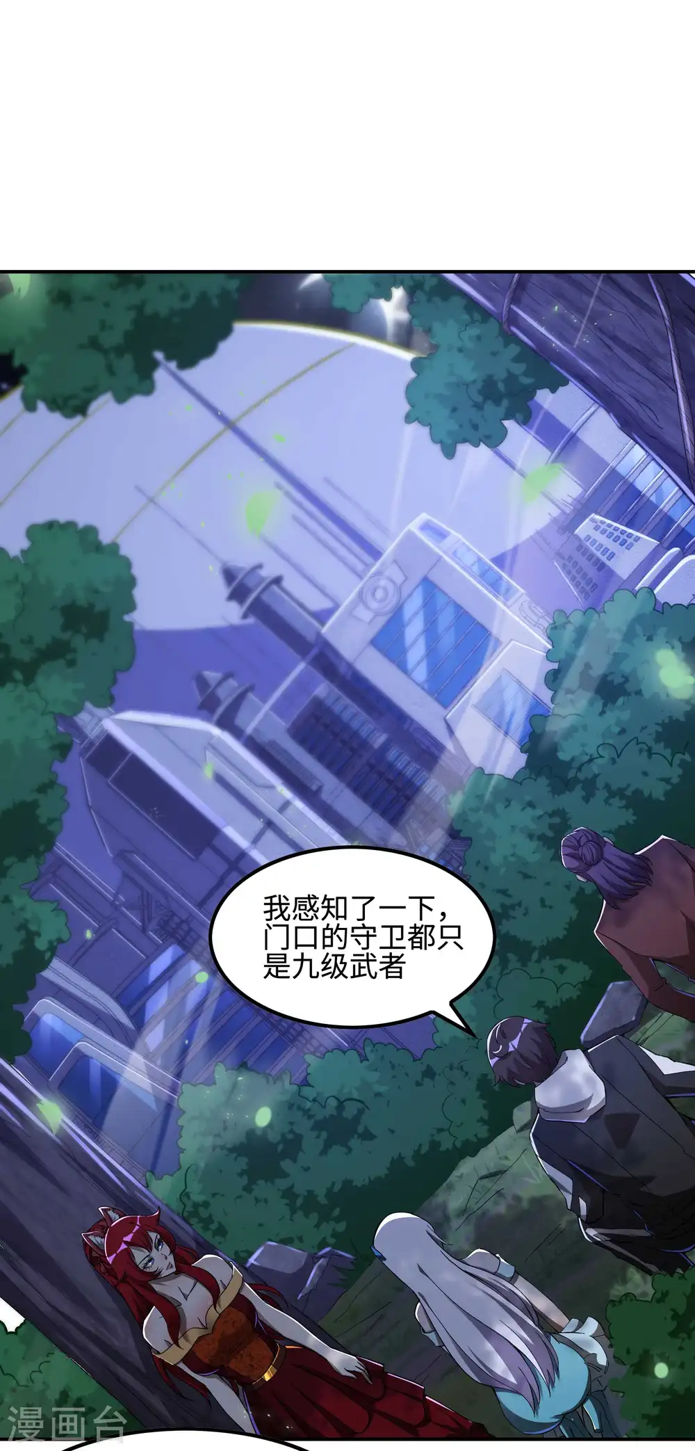 第113话 救八爷爷10