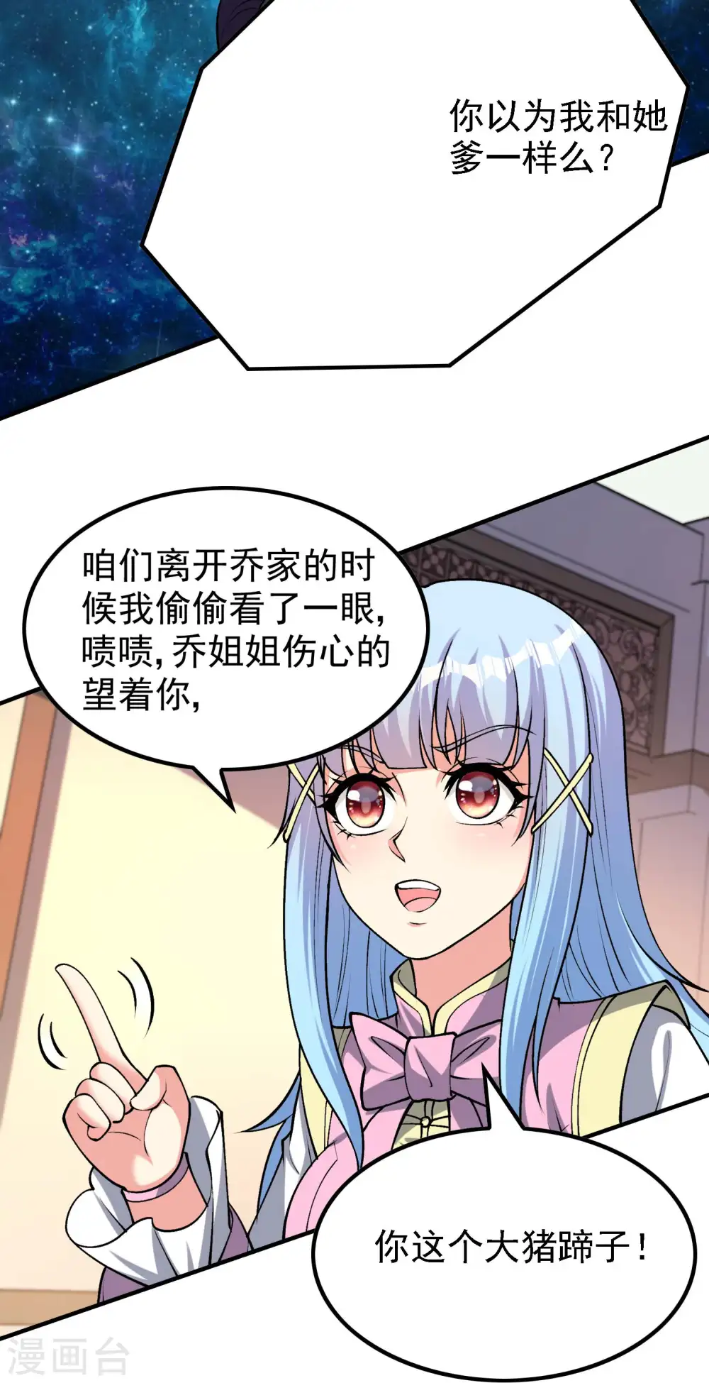 第159话 神秘人40
