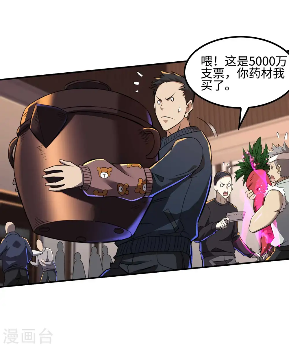 第119话 小姨子上线44