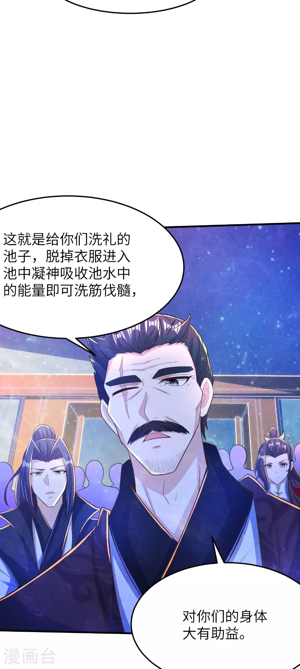第291话 收起龌龊的想法33