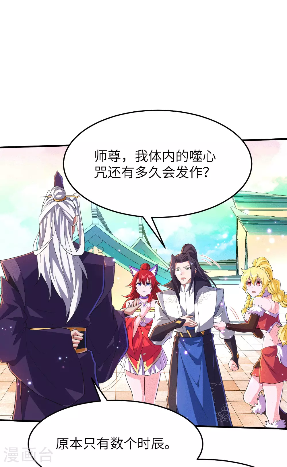 第251话 超强木疙瘩2