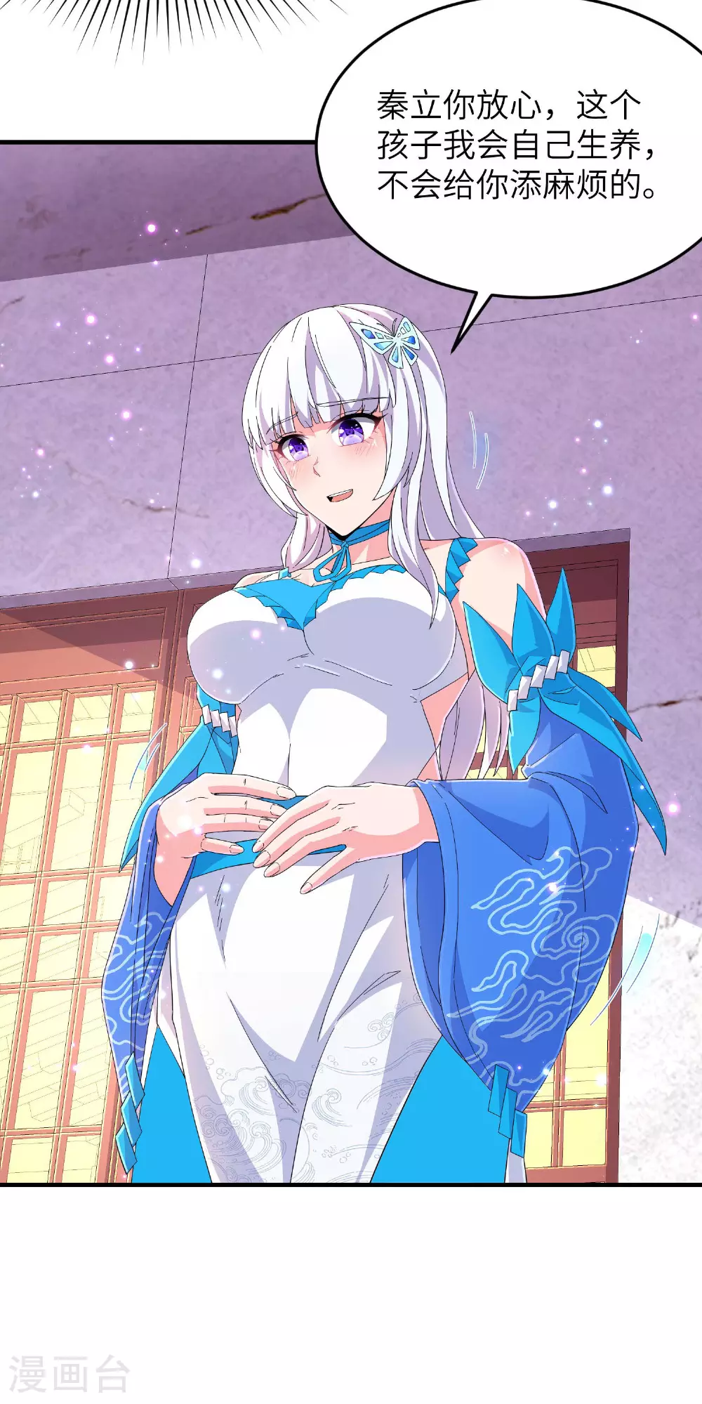 第255话 喜当爹？35