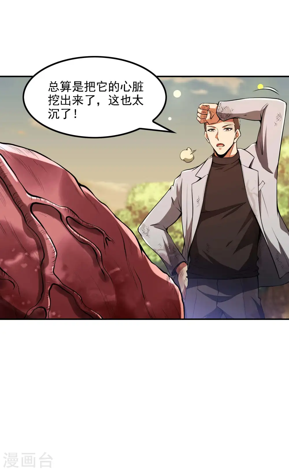 第75话 你气死我了！19