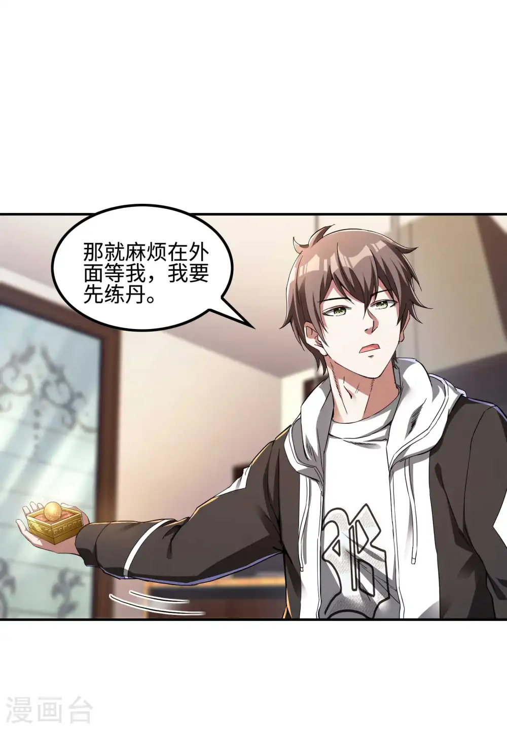第110话 莫妖的小心思8