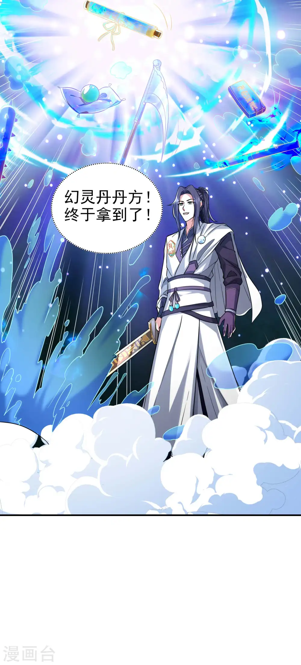 第178话 丹方到手57