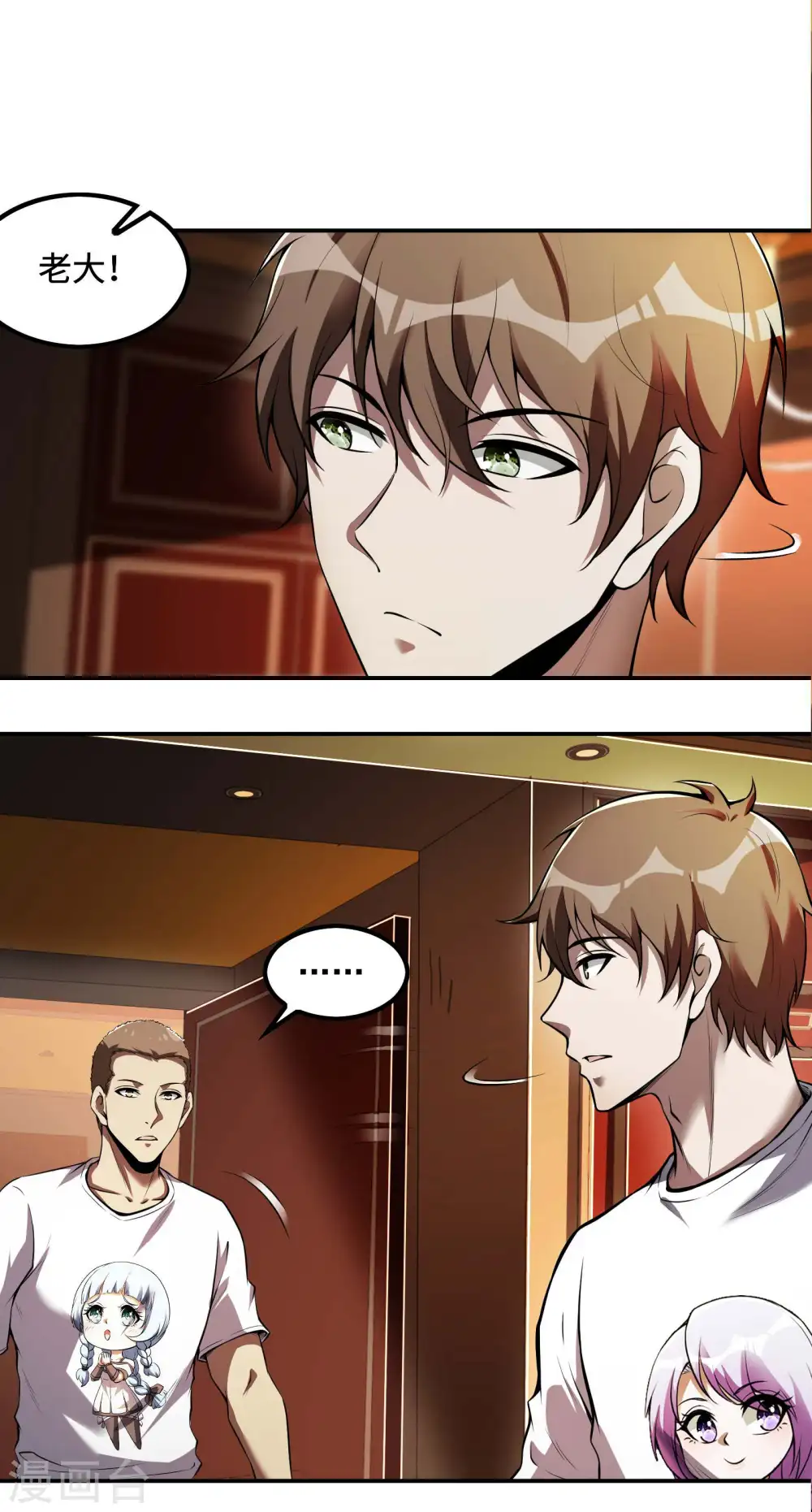 第85话 结盟5