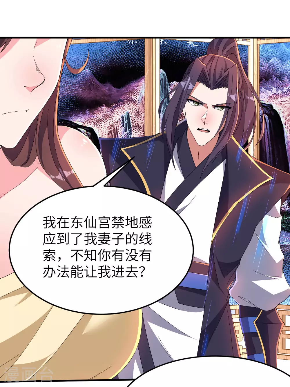 第283话 酒色之徒28