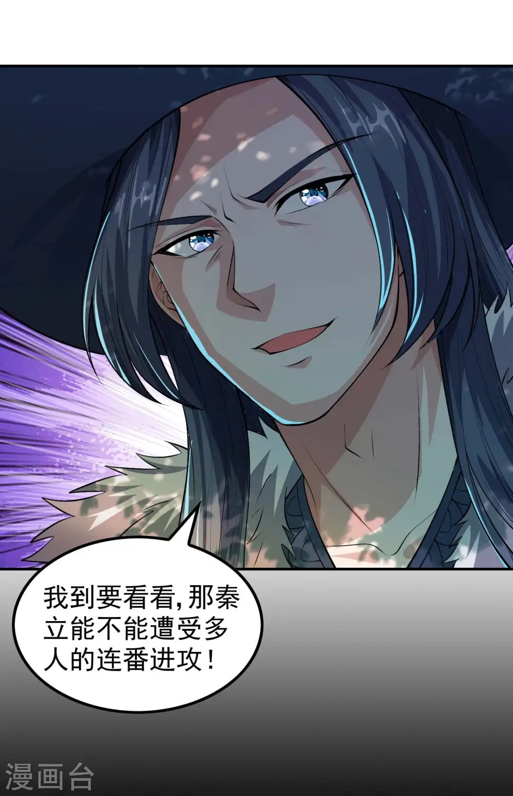 第196话 秦立的后援8