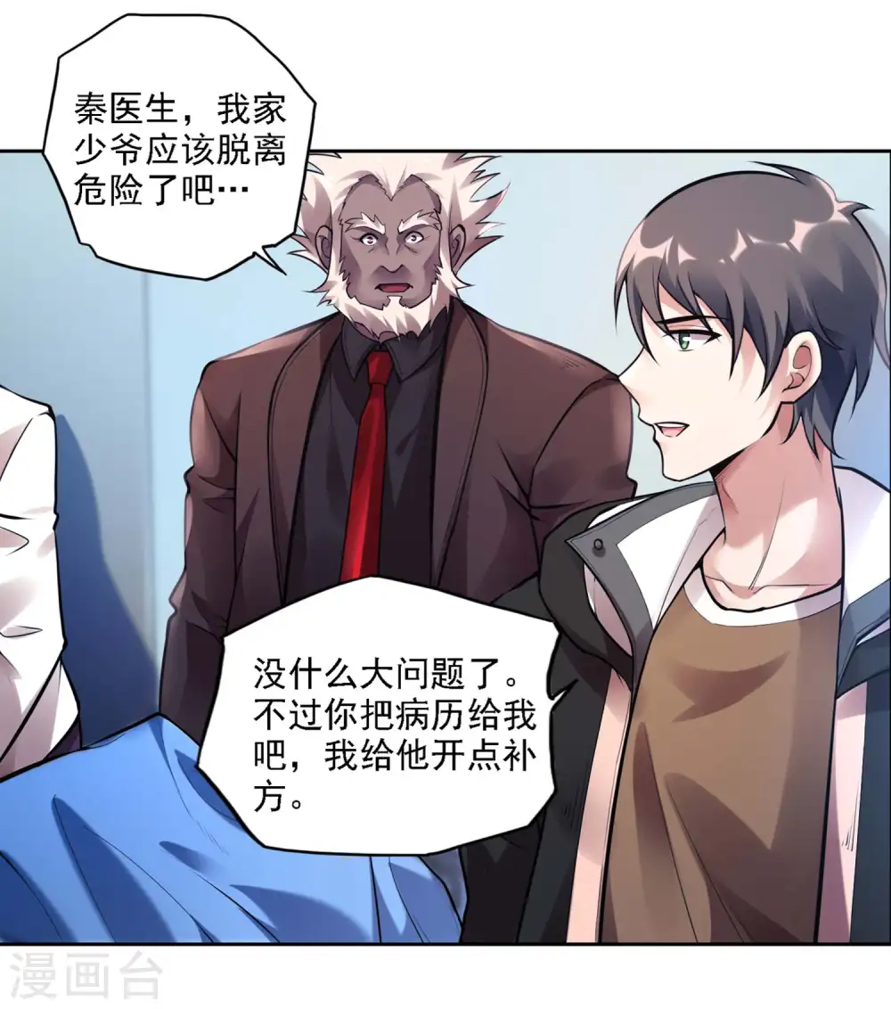 第28话 变故3