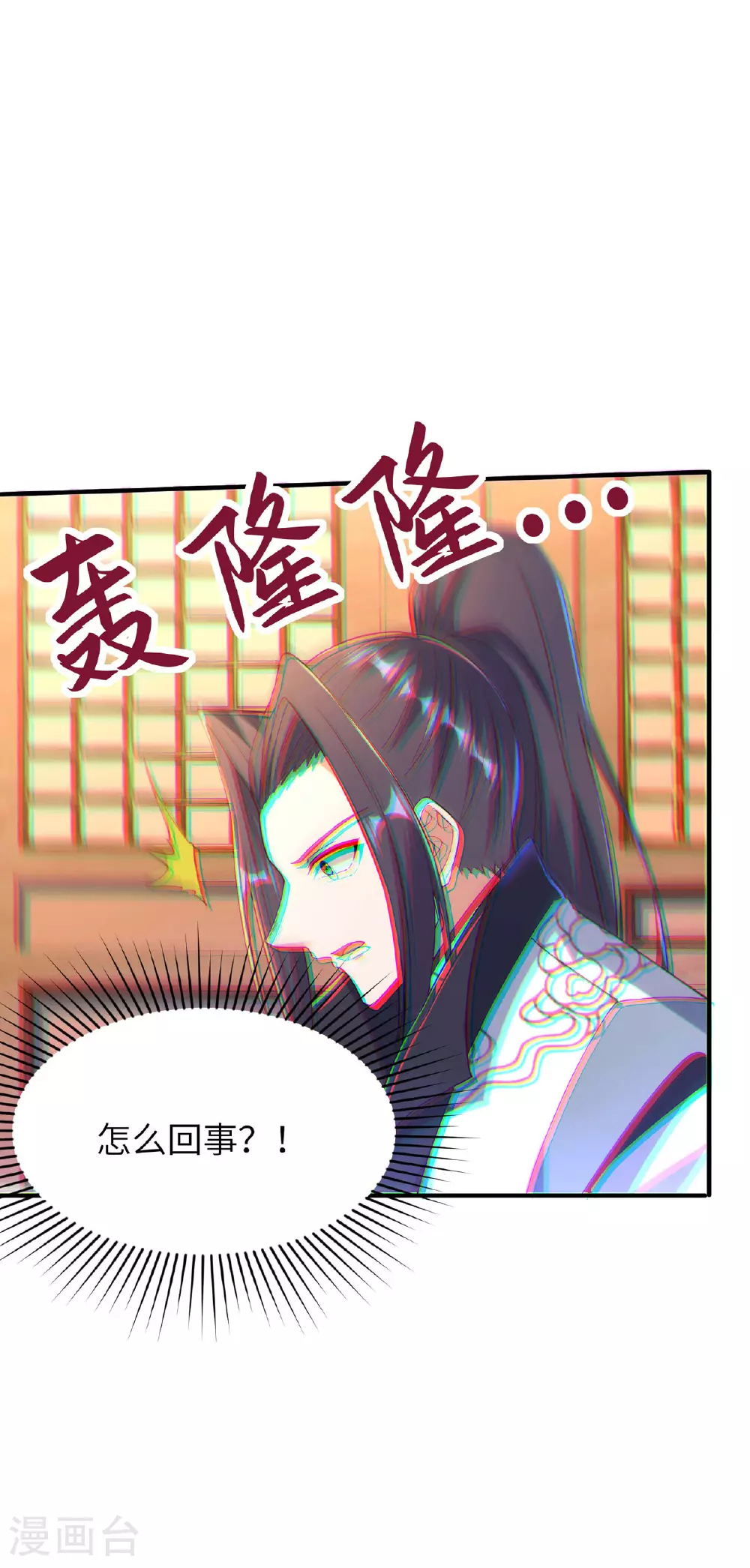 第249话 叛徒居然是他23