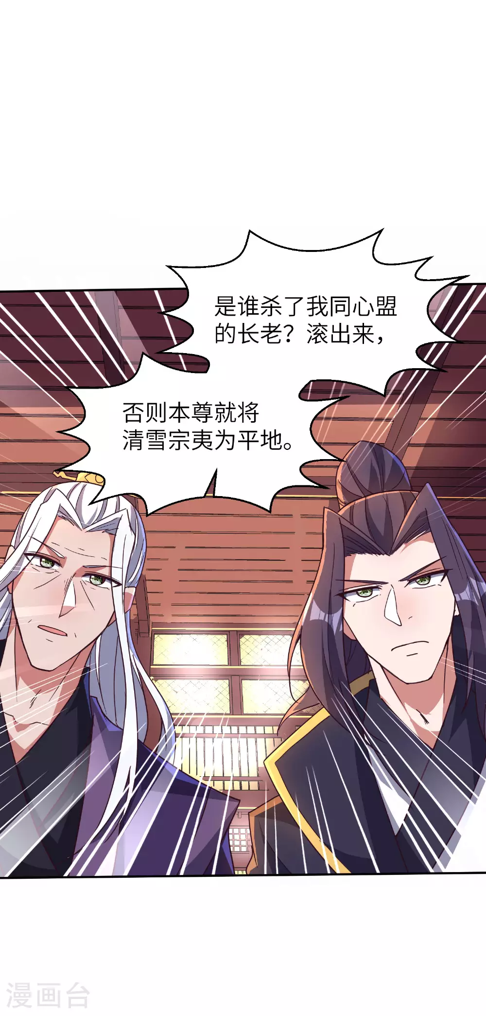 第268话 南天宗的打手41