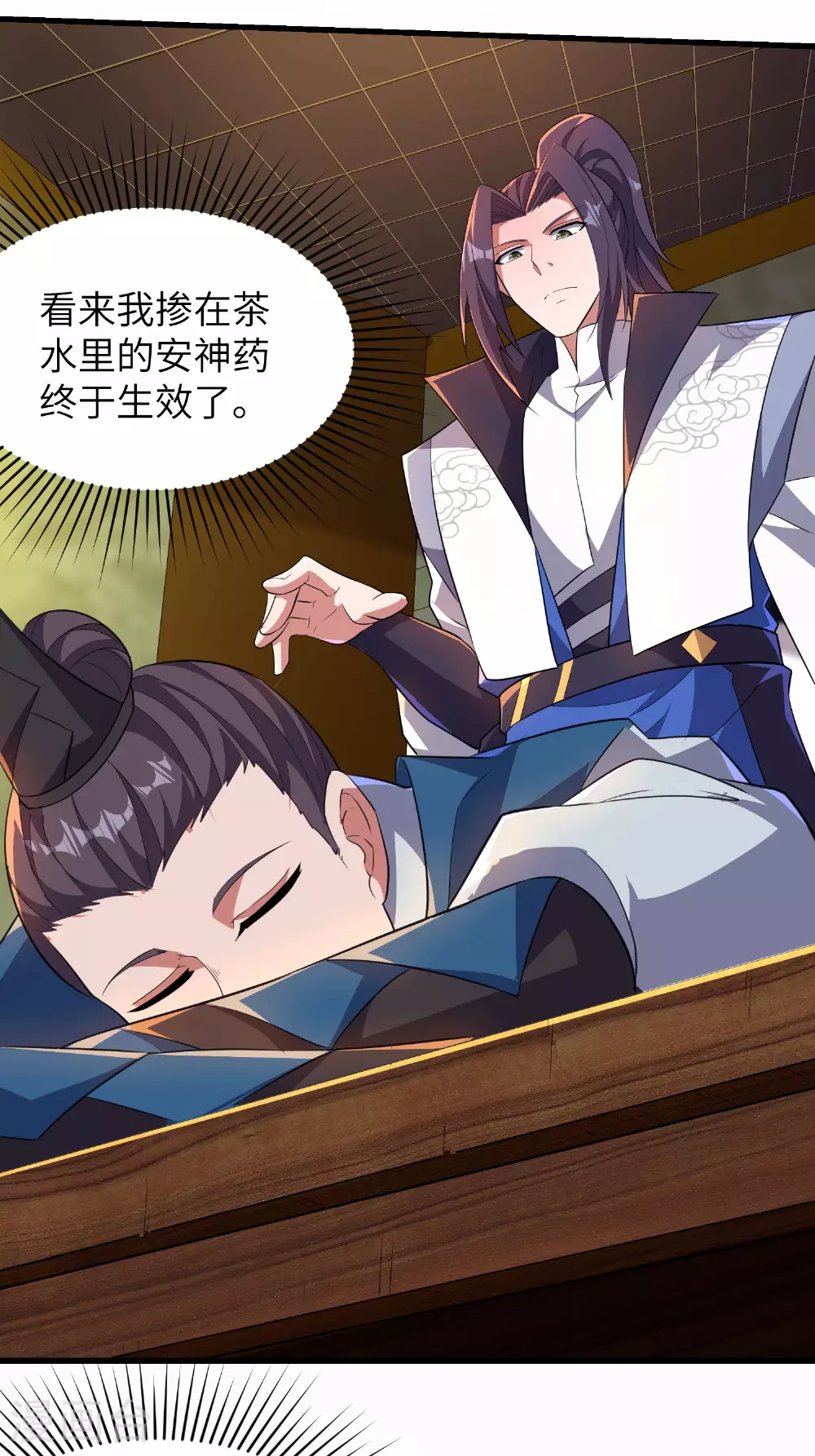 第258话 枢密室机密3