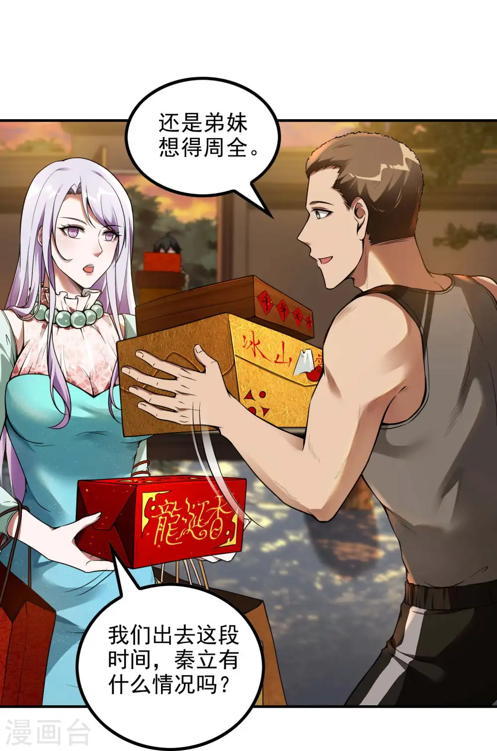 第44话 突破15