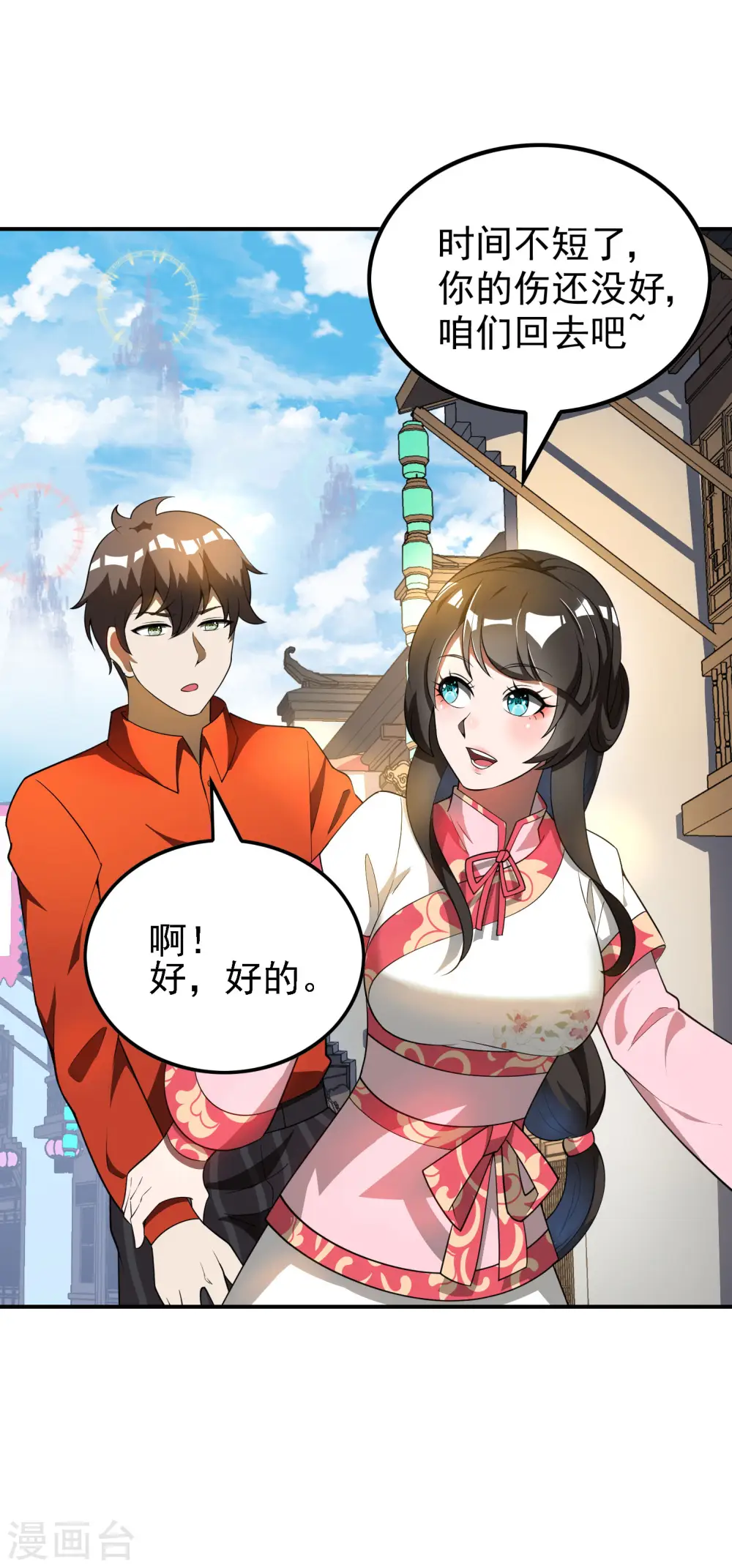 第146话 强者可以为所欲为？28