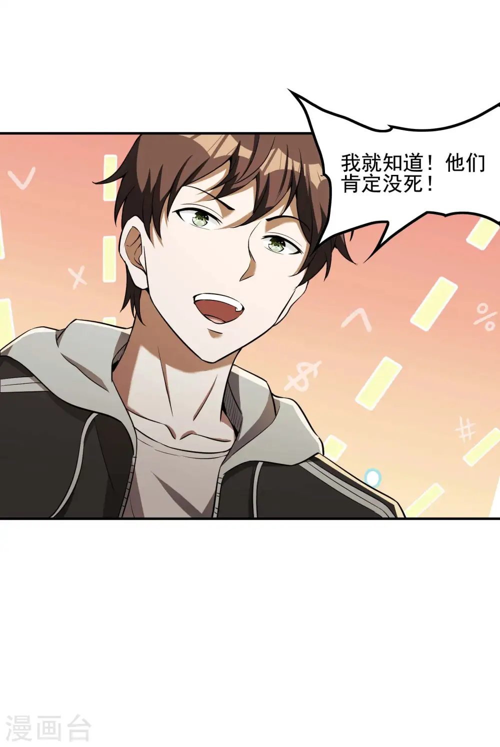 第71话 垂死挣扎45
