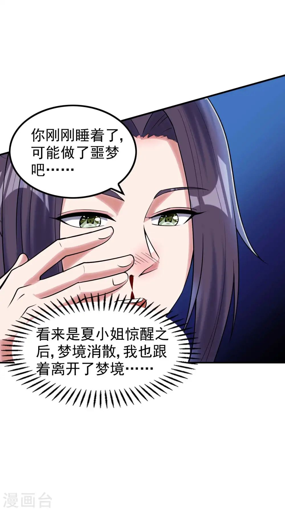 第213话 谁不会装糊涂呢12