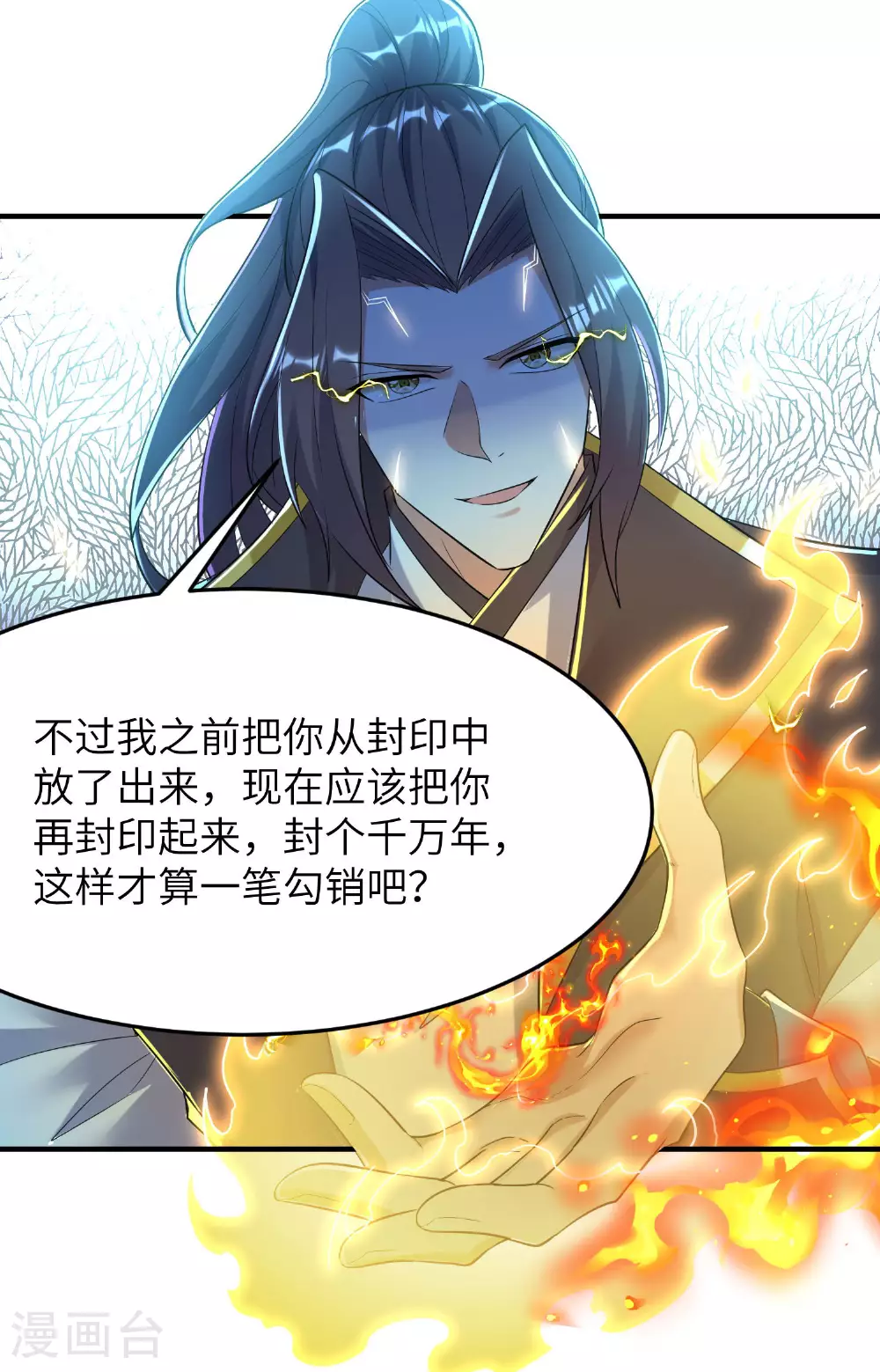 第265话 黄金剑体的威力46