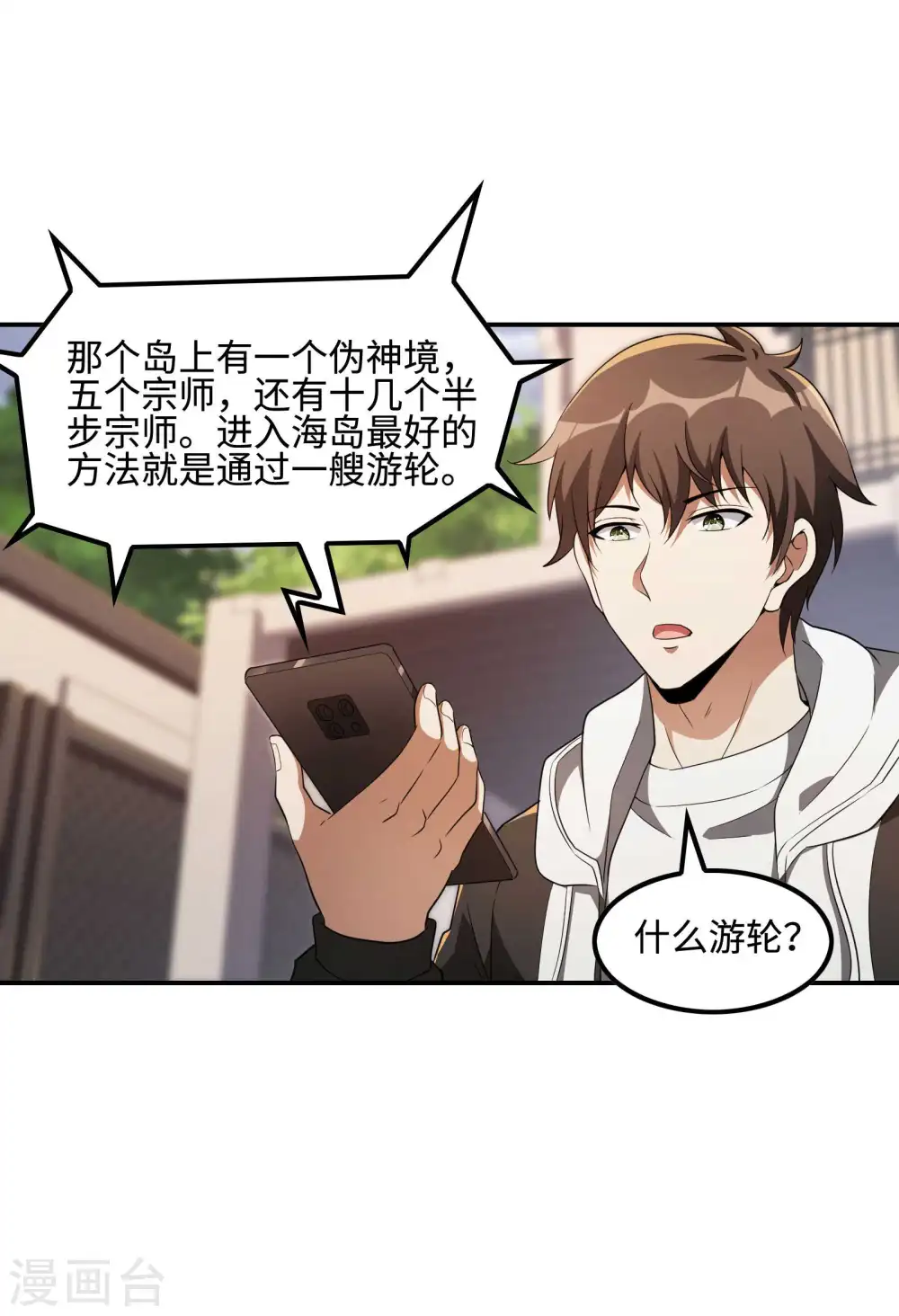 第109话 隐藏的力量36