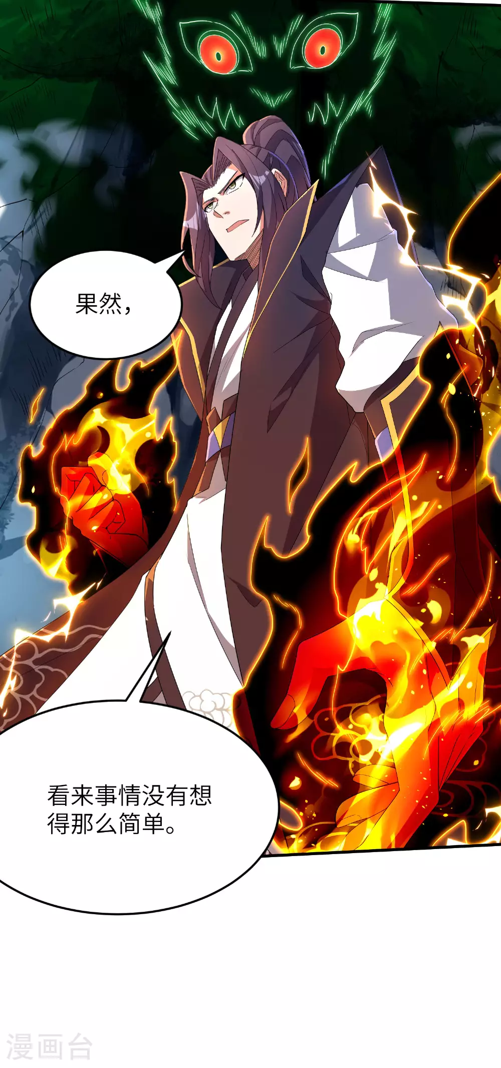 第270话 脸盲症患者47