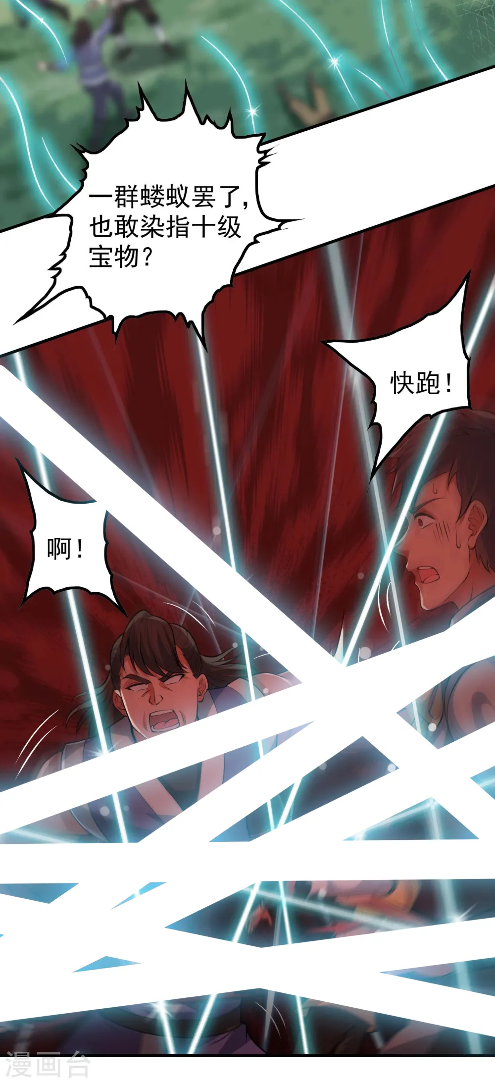 第200话 劫道的熟人35
