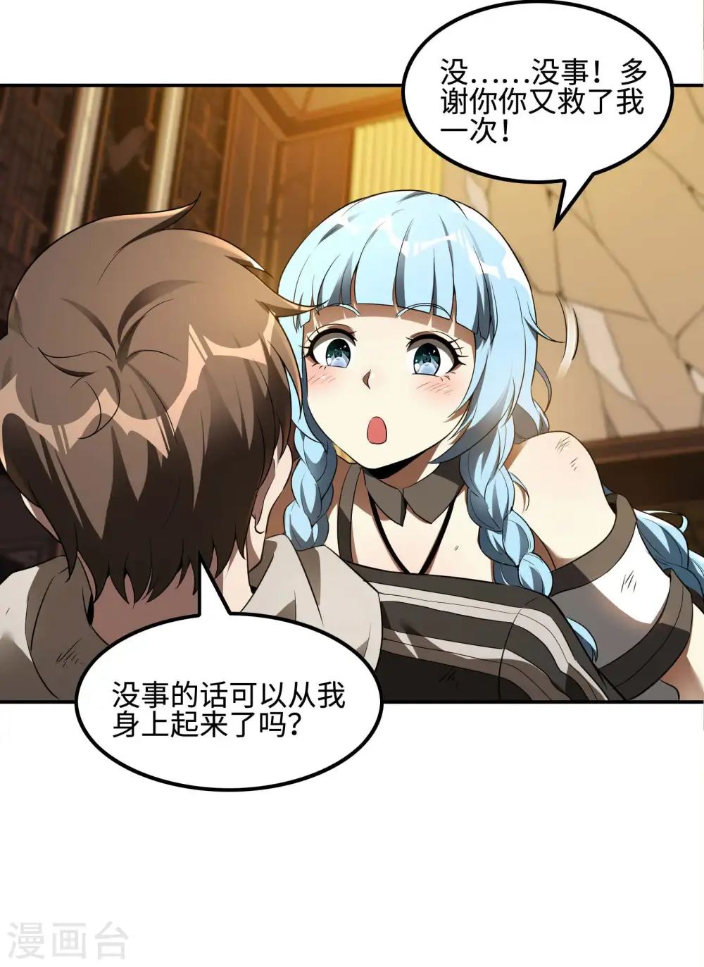 第83话 神秘人5