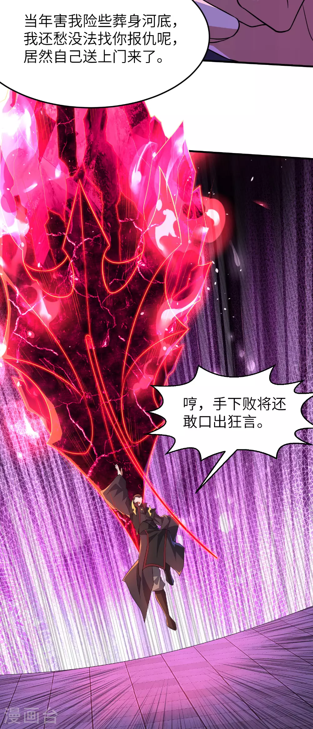 第275话 云诗雨的未婚夫38