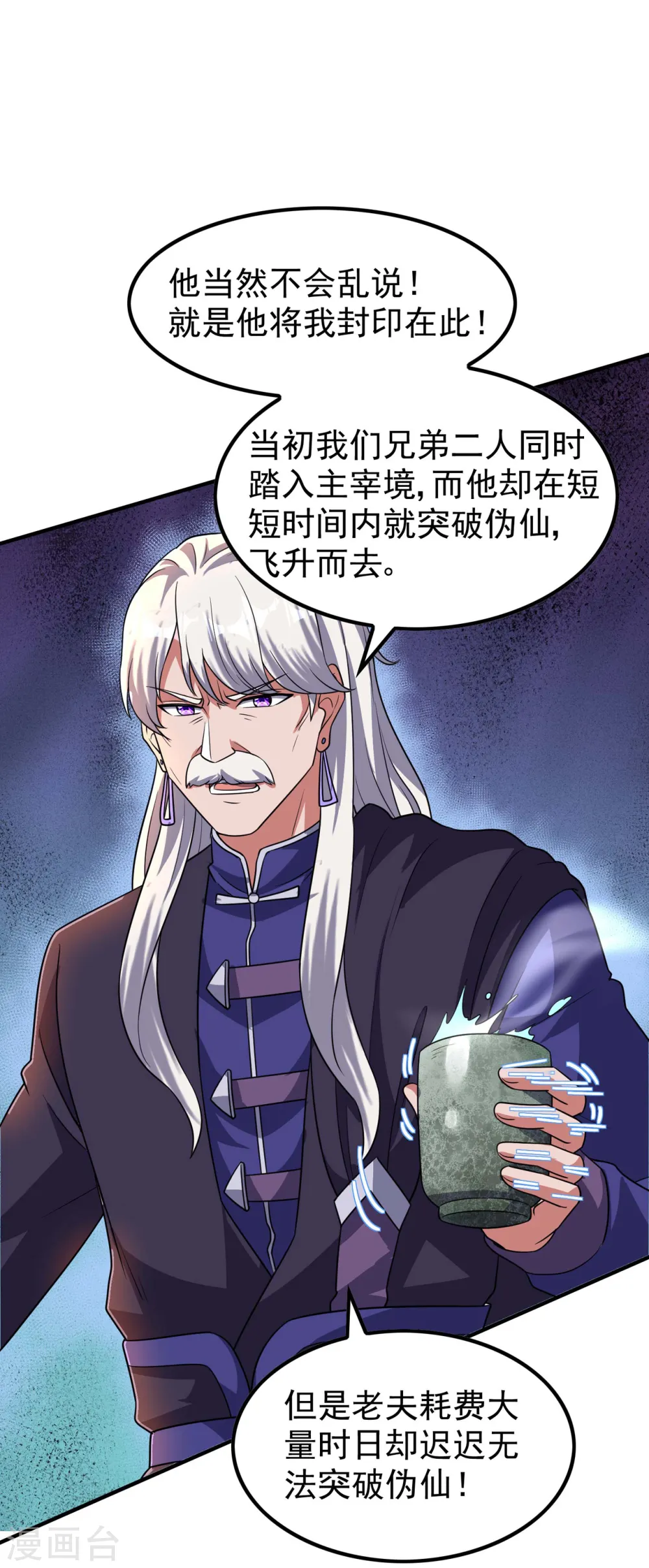 第219话 荒地本源5
