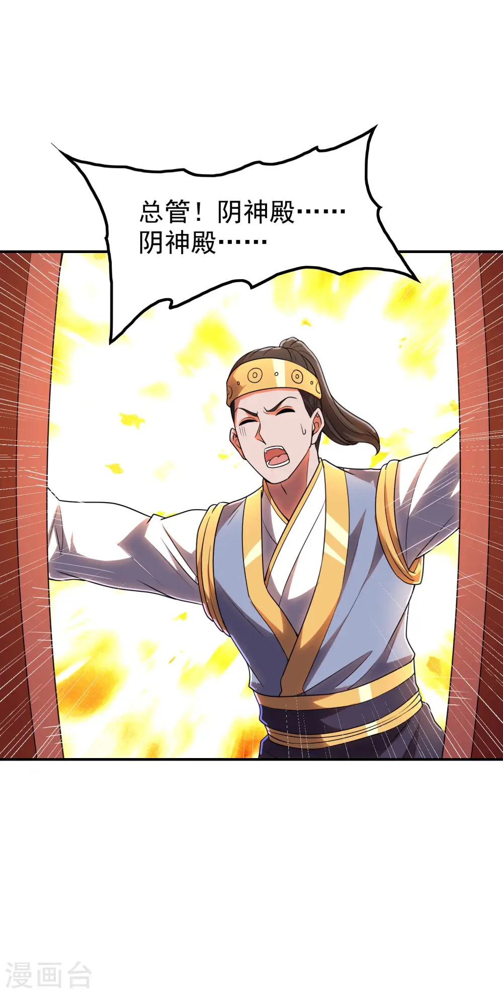 第216话 倒数第一32