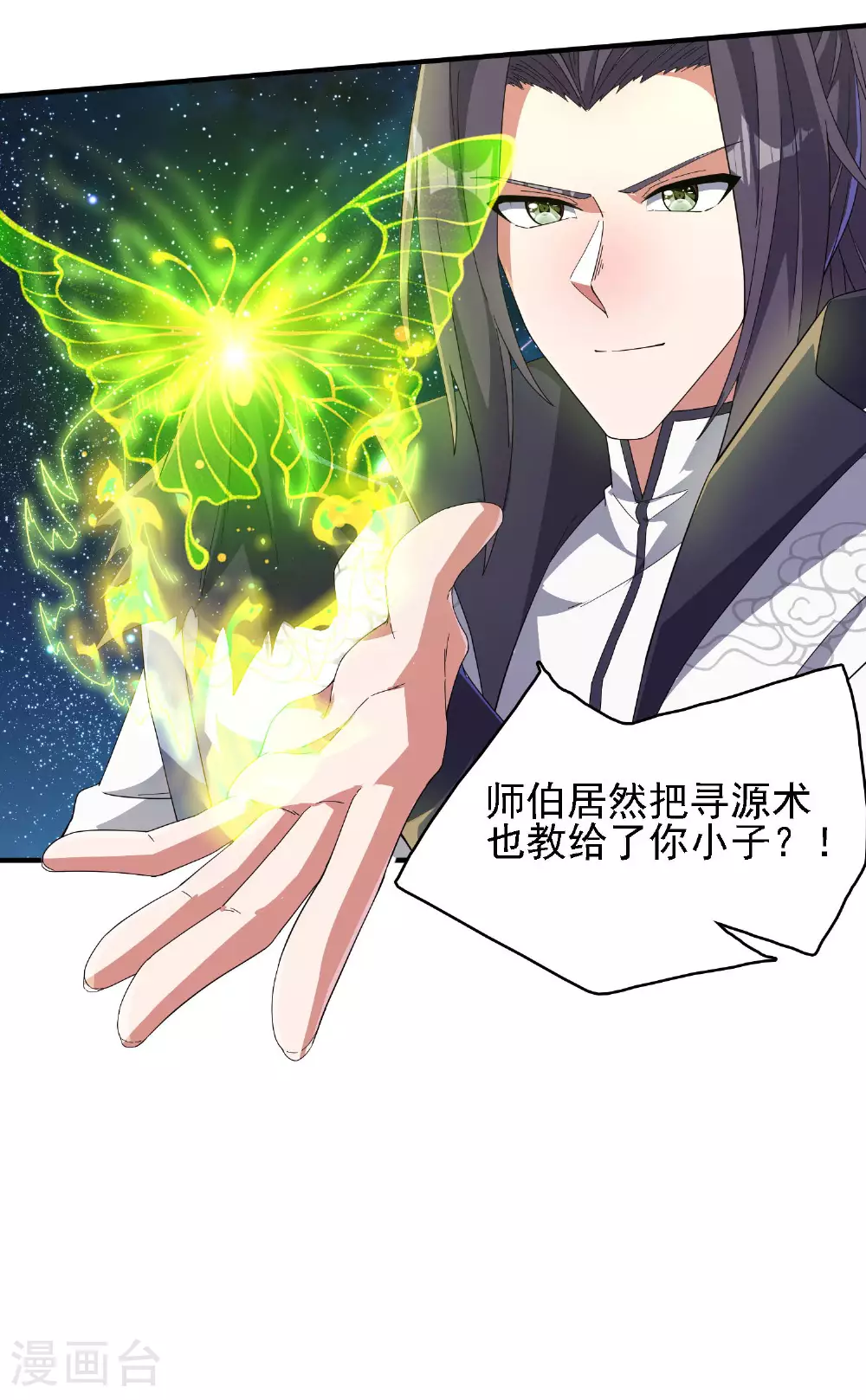 第262话 被嫌弃了38