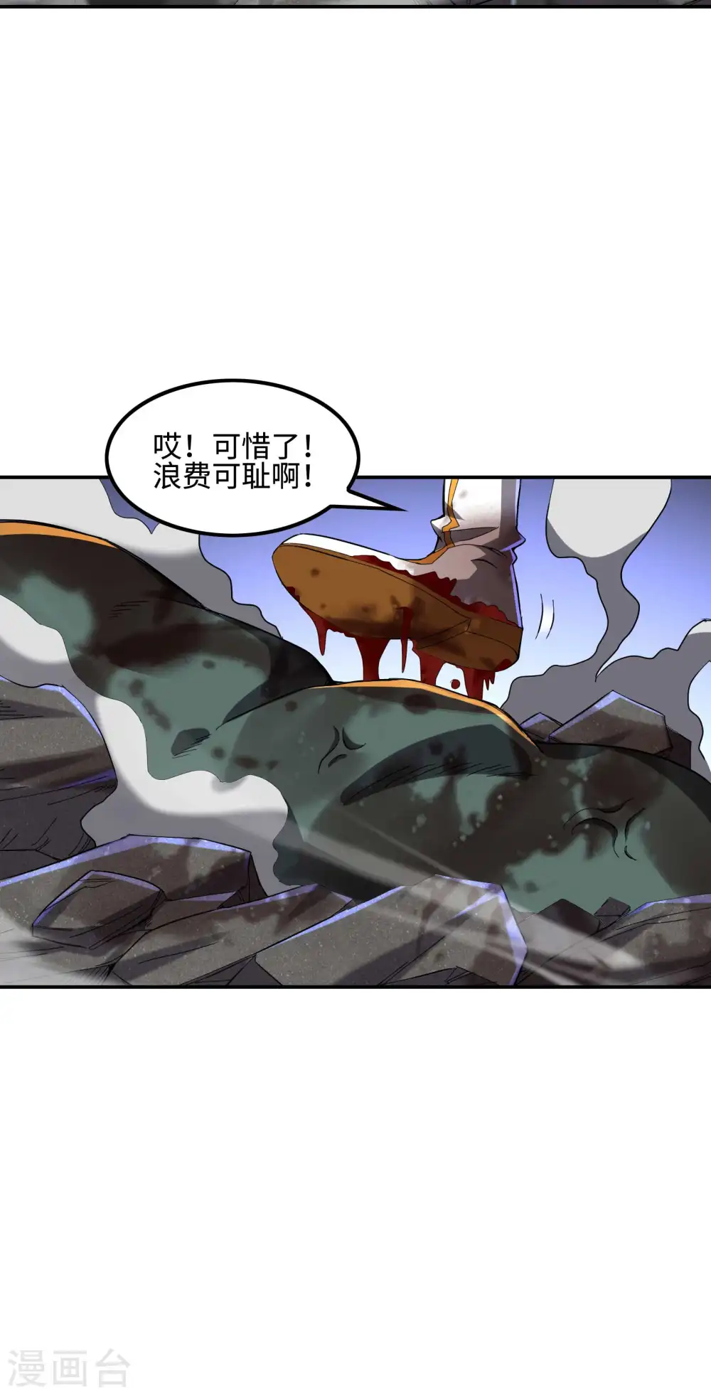 第115话 大D御姐？20