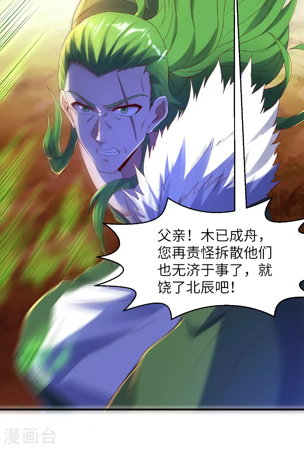 第303话 约会的洞穴12