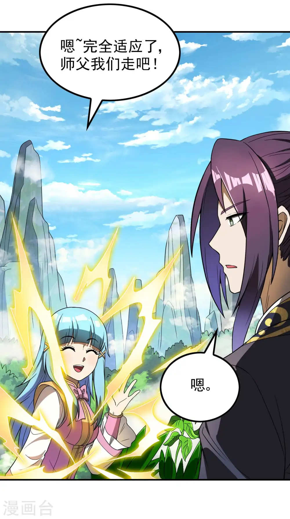 第160话 愿者上钩50