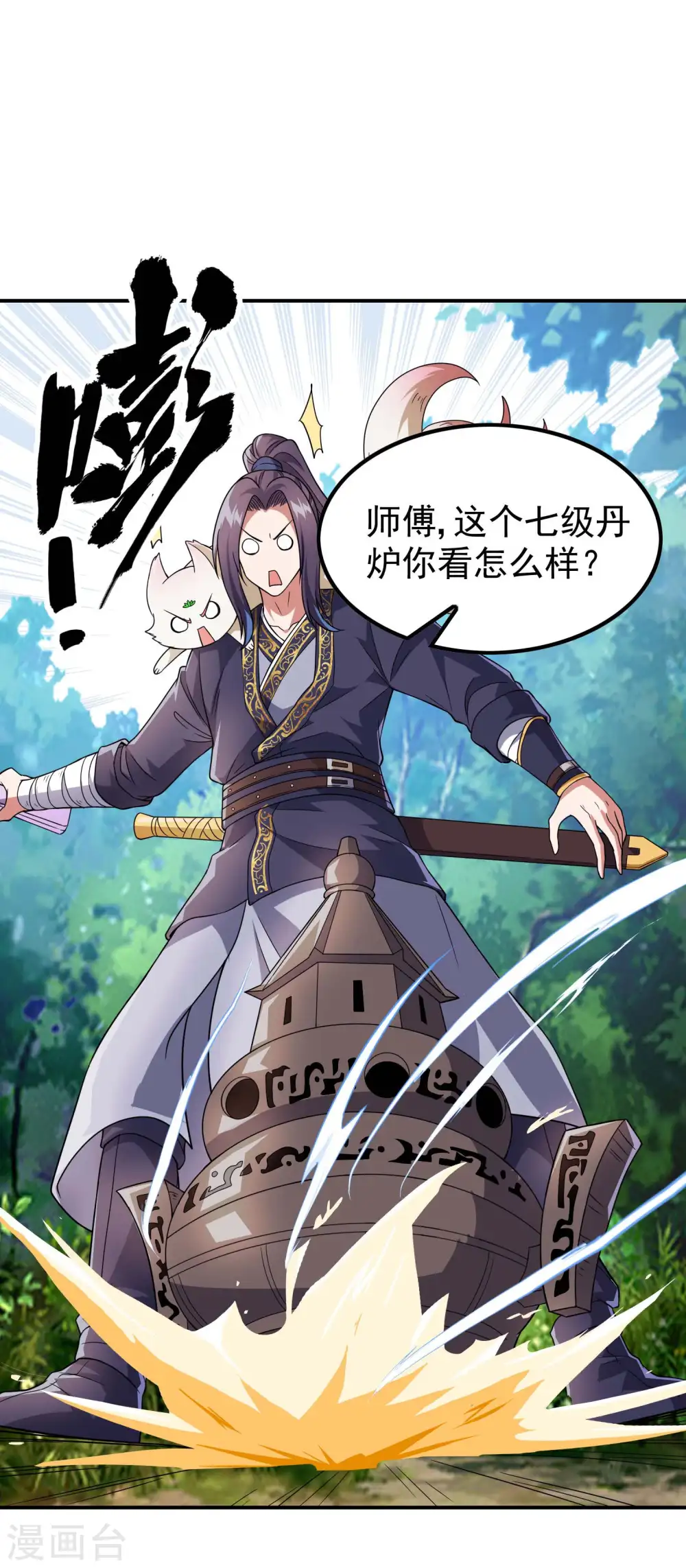 第167话 七品丹药20