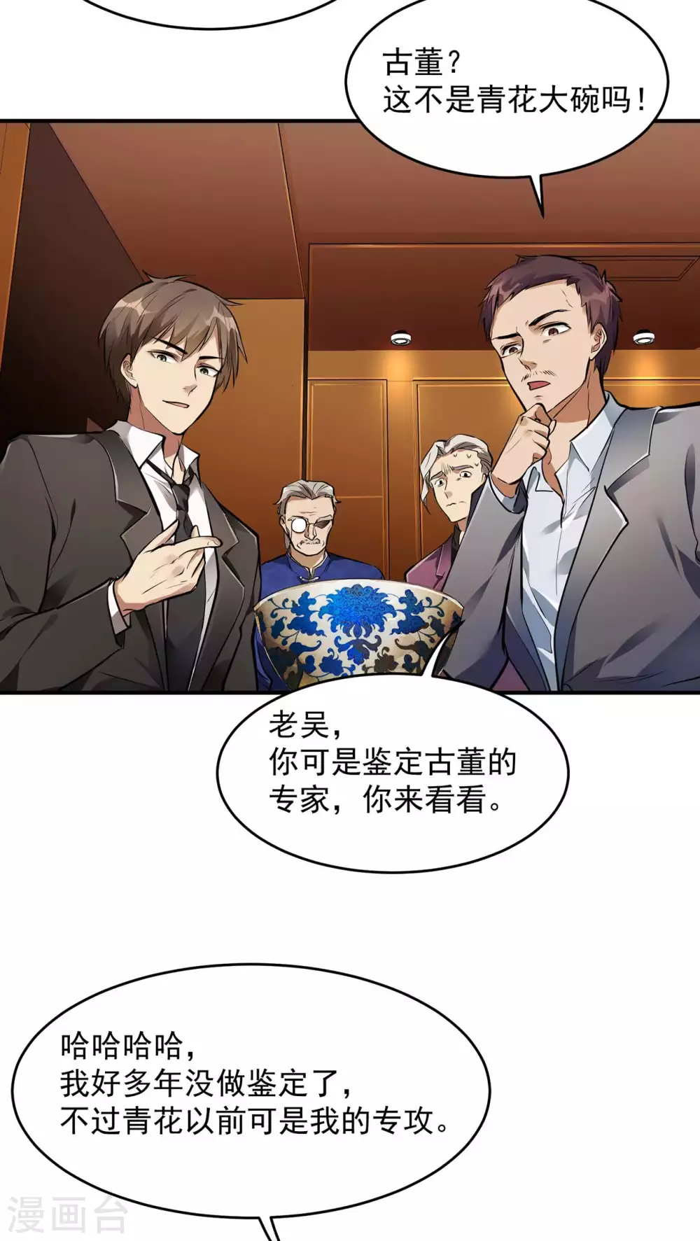 第4话 家宴风波40