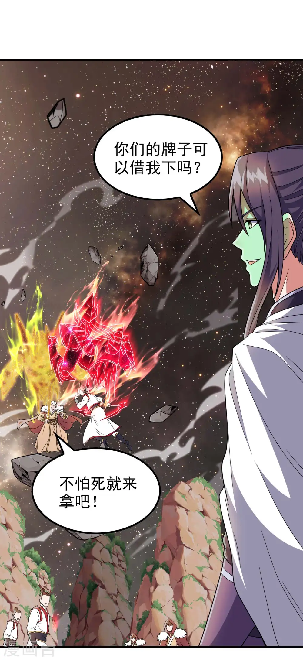 第175话 秘境生存法则24