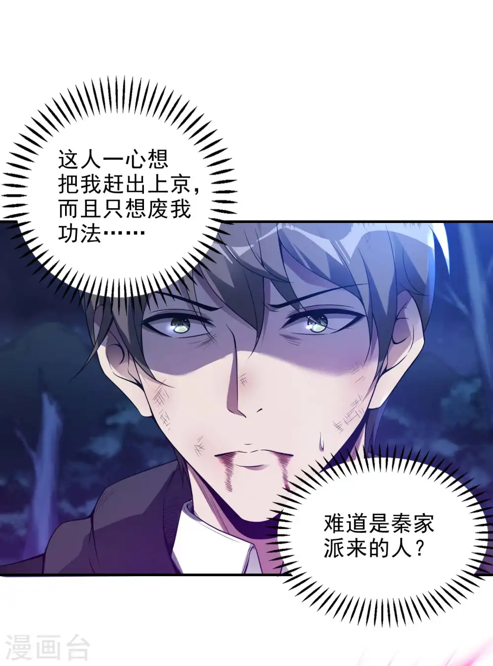 第43话 破而后立22