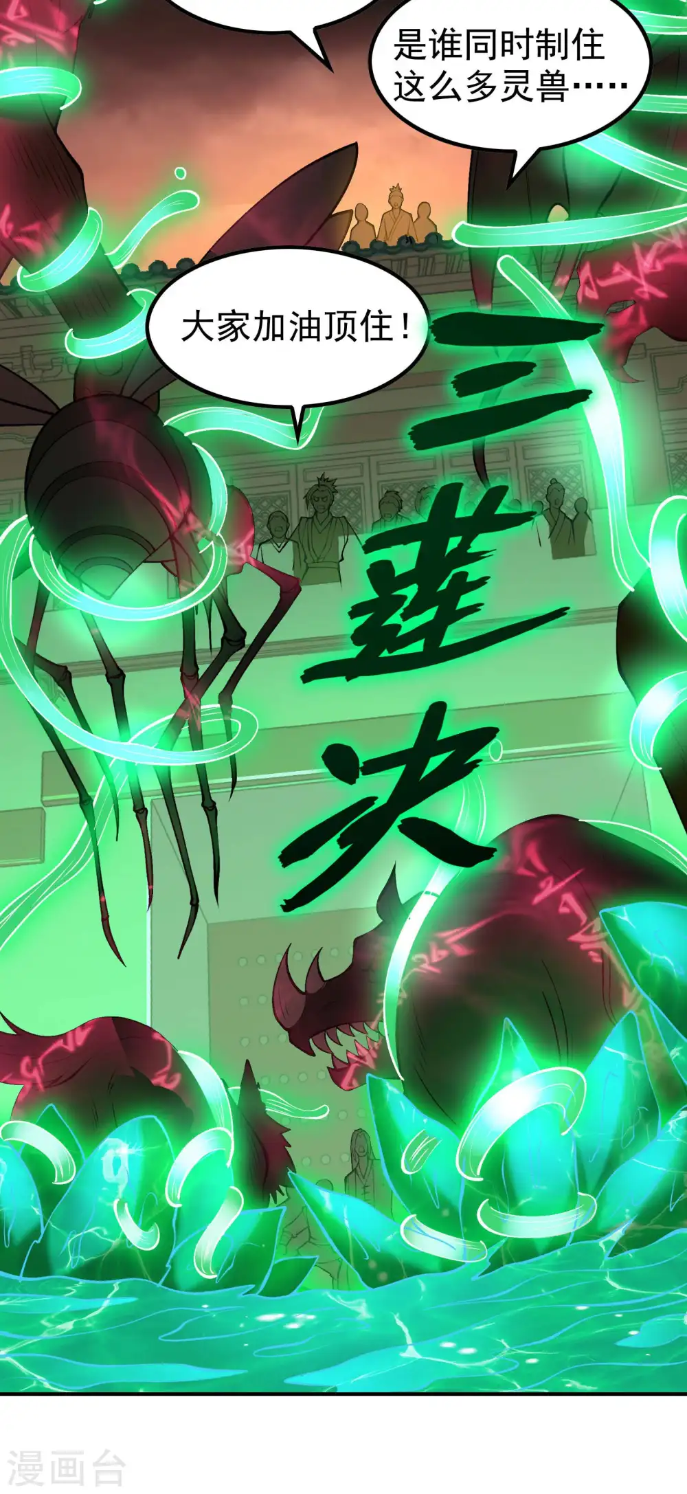 第161话 找到你们了！9