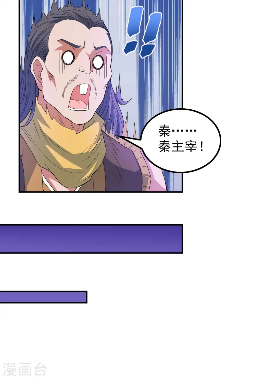 第204话 雷家的阴谋26