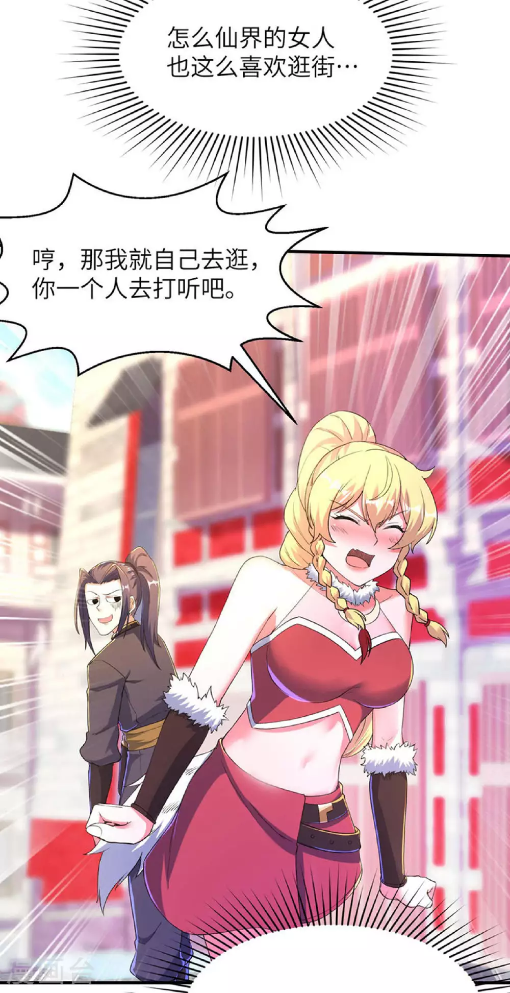 第242话 双修伴侣5