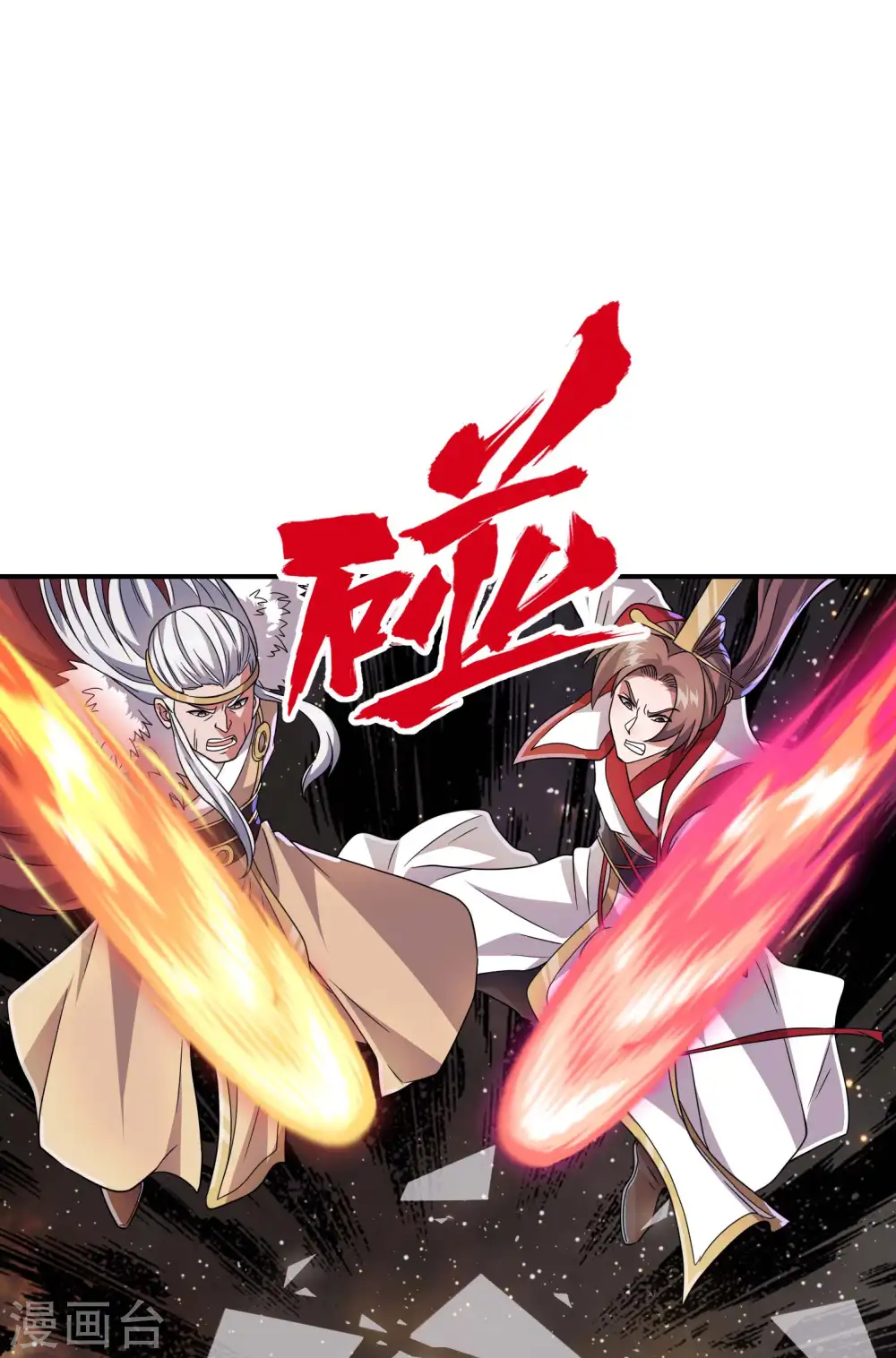 第175话 秘境生存法则29
