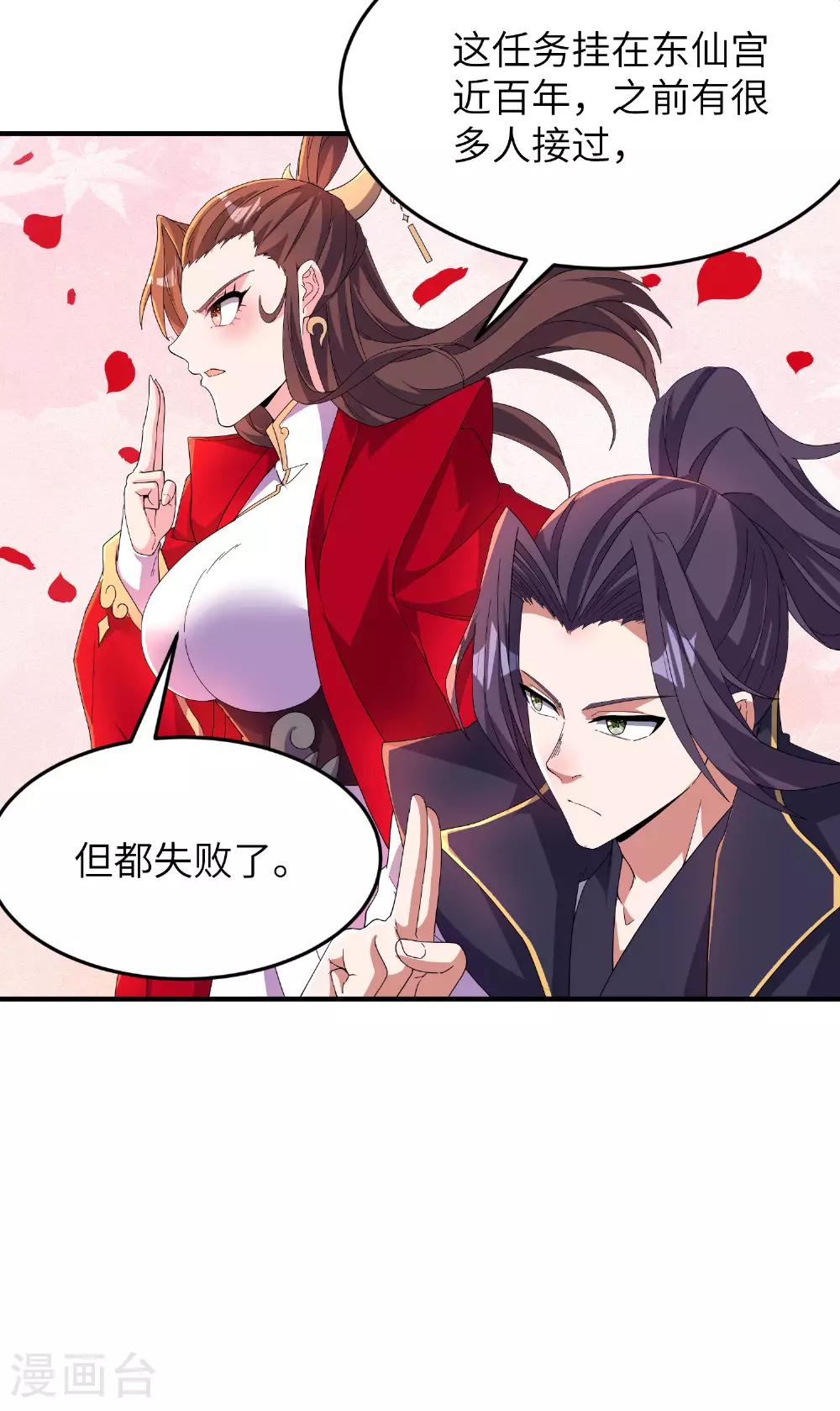第283话 酒色之徒37